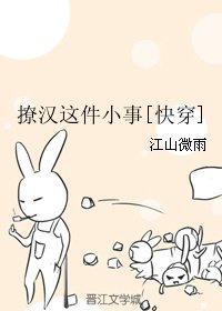 撩漢這件小事[快穿]