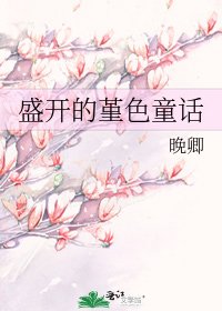 盛開的堇色童話
